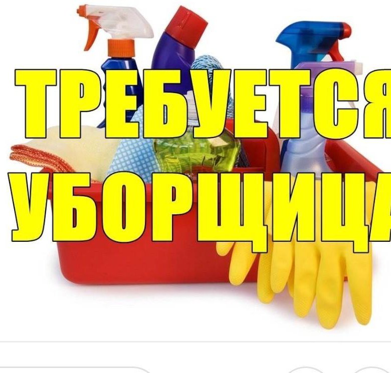Уборщица Магазин 5