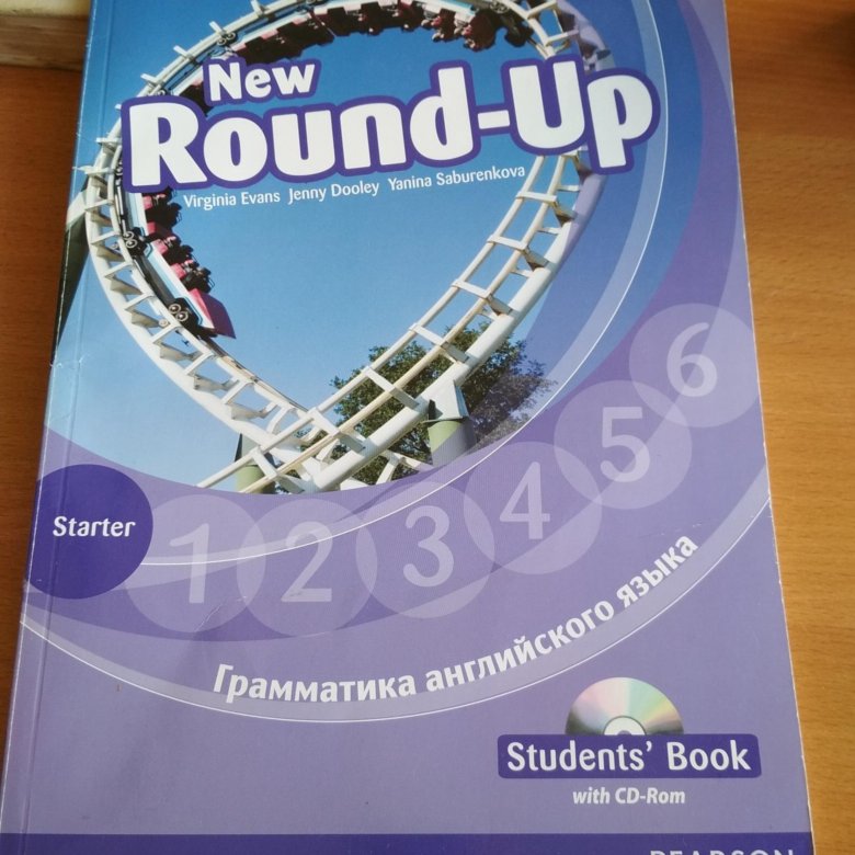 Учебник new round up