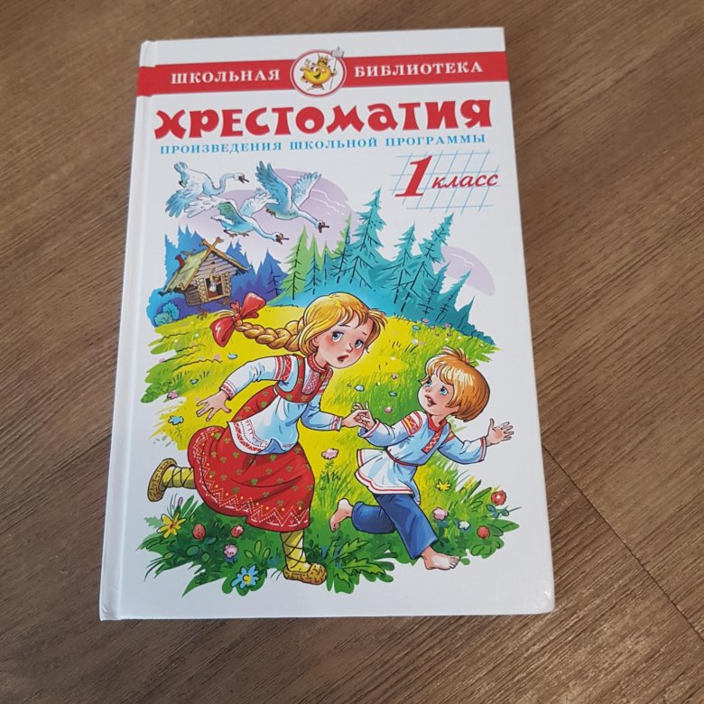 Русские школьные произведения