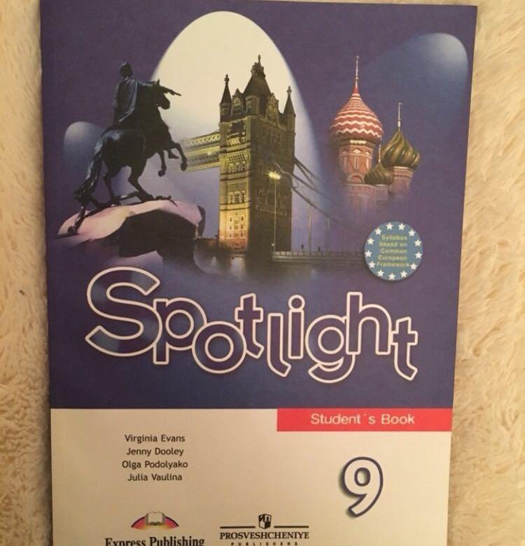 Английский класс spotlight. Spotlight учебник. Учебник английского Spotlight. Spotlight 9. Spotlight 9 учебник.