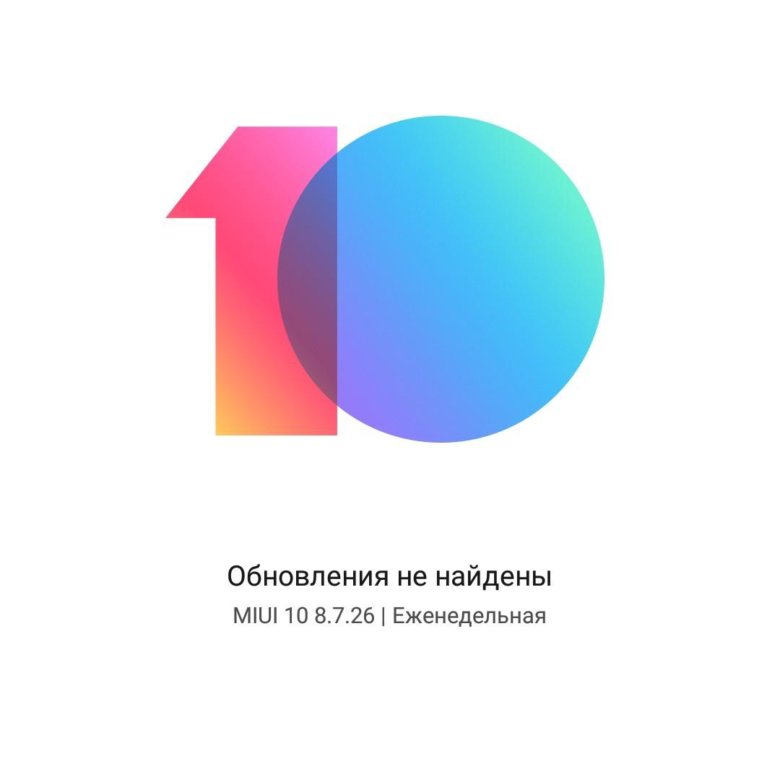 Miui 10 телефоны. MIUI 10. MIUI 10.2. Миуай 10.