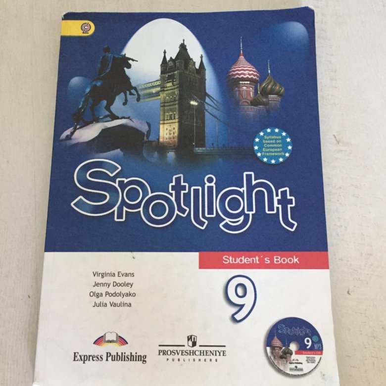 Spotlight 9 student s book. Учебник английского 9 класс. Учебник по английскому языку за 9 класс. Книга по английскому 9 класс. Английский книга 9 класс.