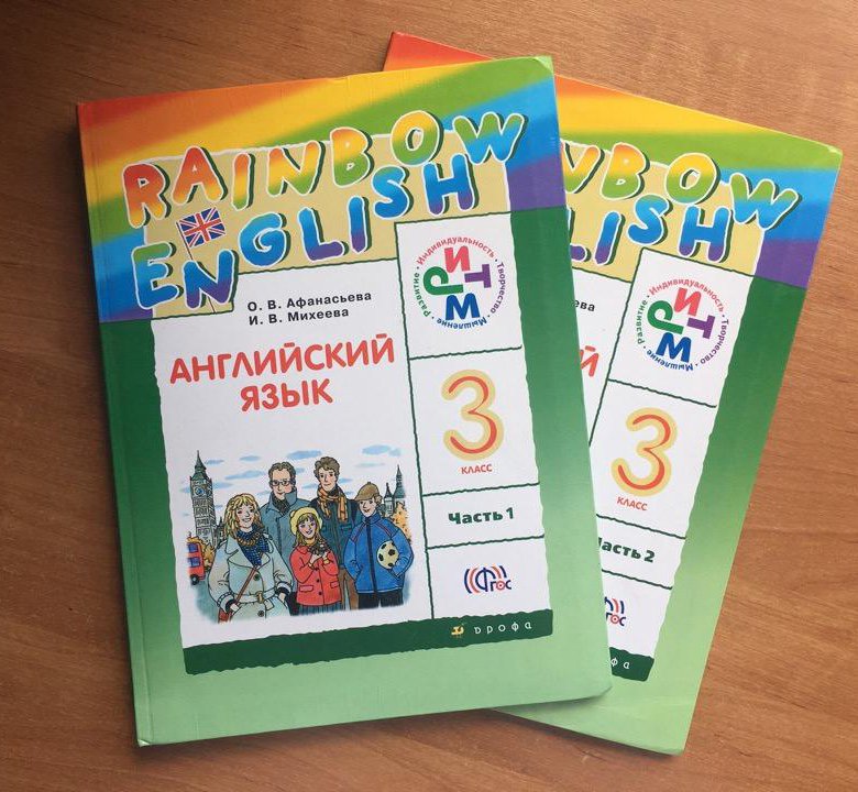 Rainbow второй класс учебник. Английский 3 класс учебник. Английский Rainbow English 3 класс. Rainbow English 3 класс учебник. УМК Радужный английский.
