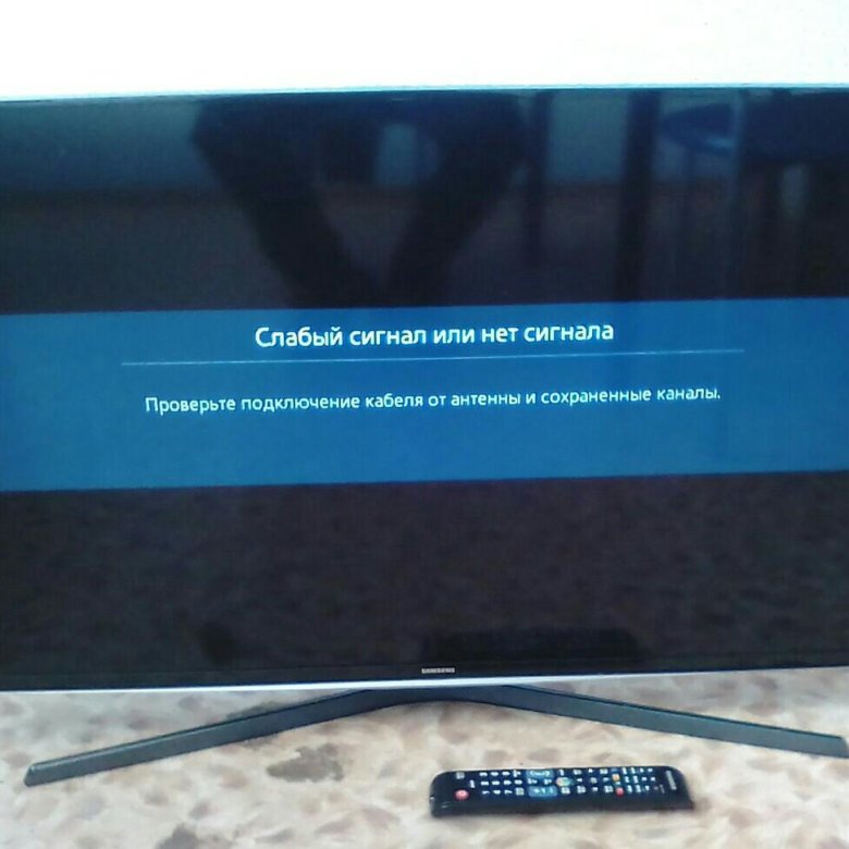 Слабый сигнал на телевизоре. Нет сигнала. Слабый сигнал или нет. Почему на телевизоре нет сигнала. Не показывает телевизор от антенны нет сигнала.