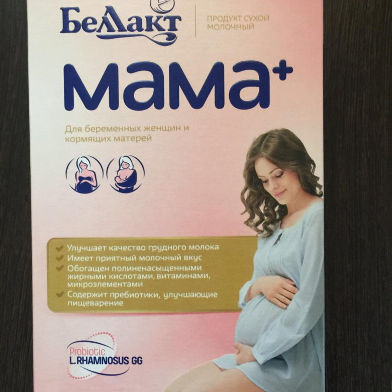 Витамины для мамы при грудном. Витамины на грудном вскармливании для мамы. Витамины для беременных мама. Витамины для беременных бжйби мама. Витамины для кормящих матерей.
