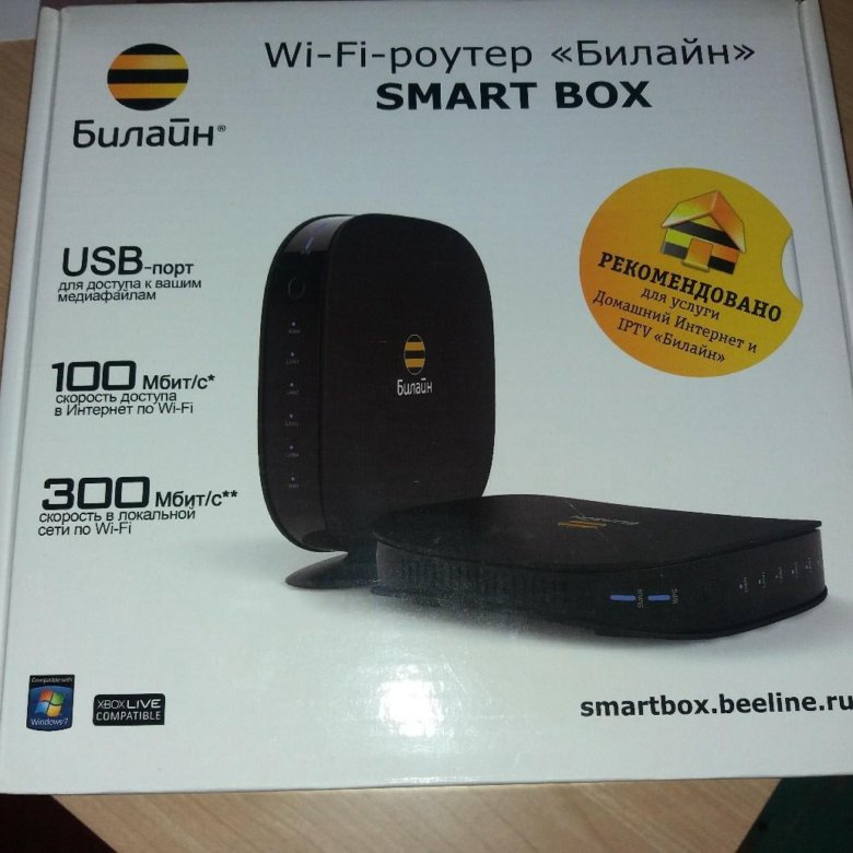 Роутер билайн телефон. Wi Fi роутер Beeline Smart Box. Wi-Fi роутер Билайн Smart Box one. Билайн смарт бокс. Билайн Smart Box Pro.