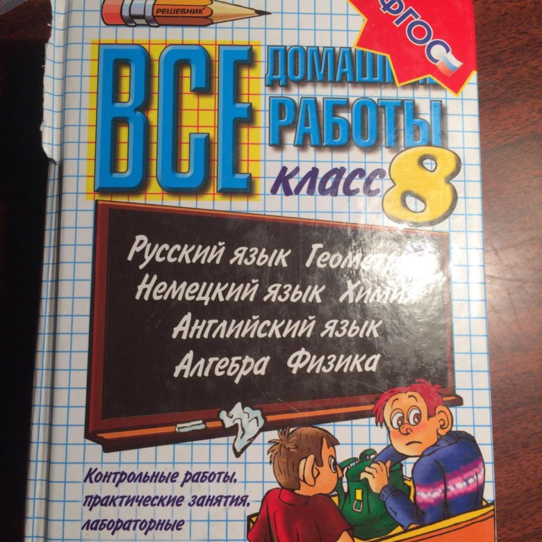 Книгу 2018 гдз Гдз книгу 2018