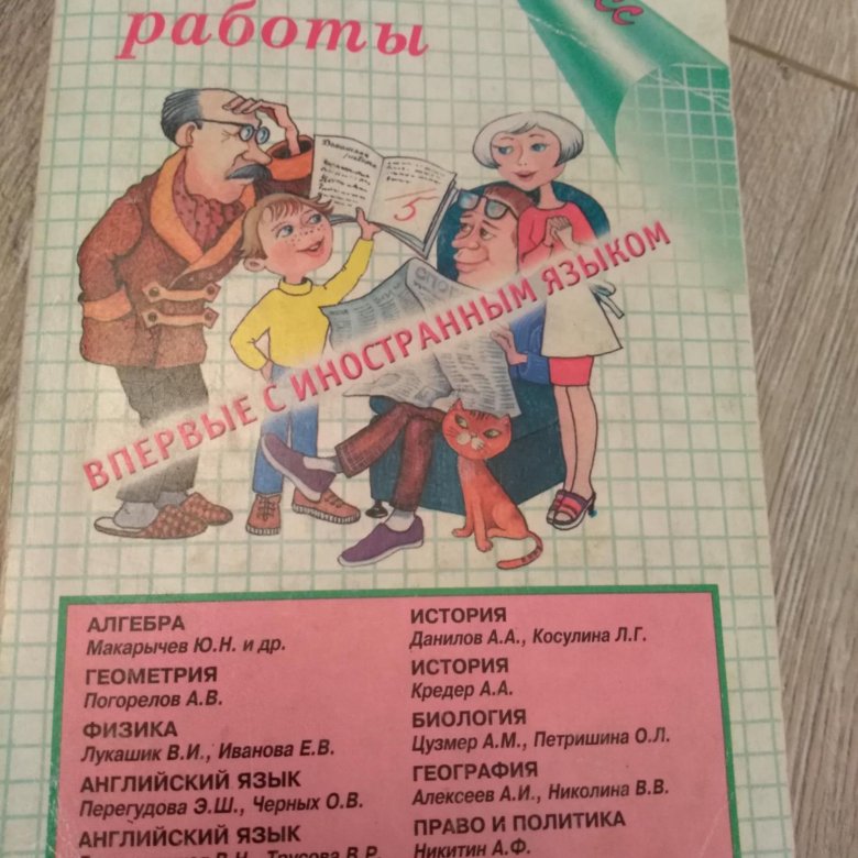 Решебники За 9 Класс 2018 Года решебники за 9 класс 2018 года
