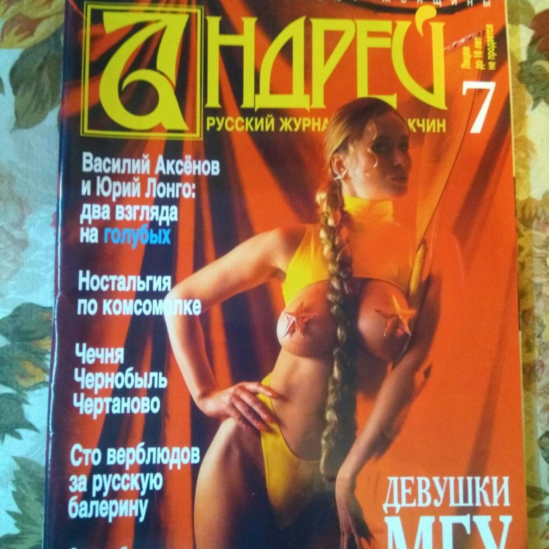 Шәуеттегі киска Одессадағы жыныстық қатынас