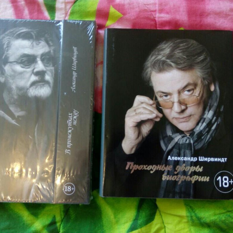 Ширвиндт презентация книги