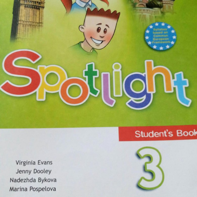 English spotlight 3 класс