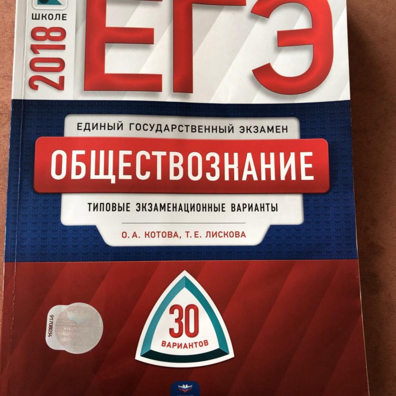 Все планы фипи по обществознанию егэ