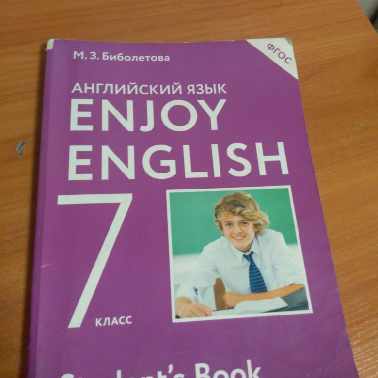 Английский язык 7 класс 2019 года. Английский язык 7 класс новый учебник. Язык 7. Учебник английского языка 7 класс Смирнова 115. Учебник английского языка 7 класс енчоу.