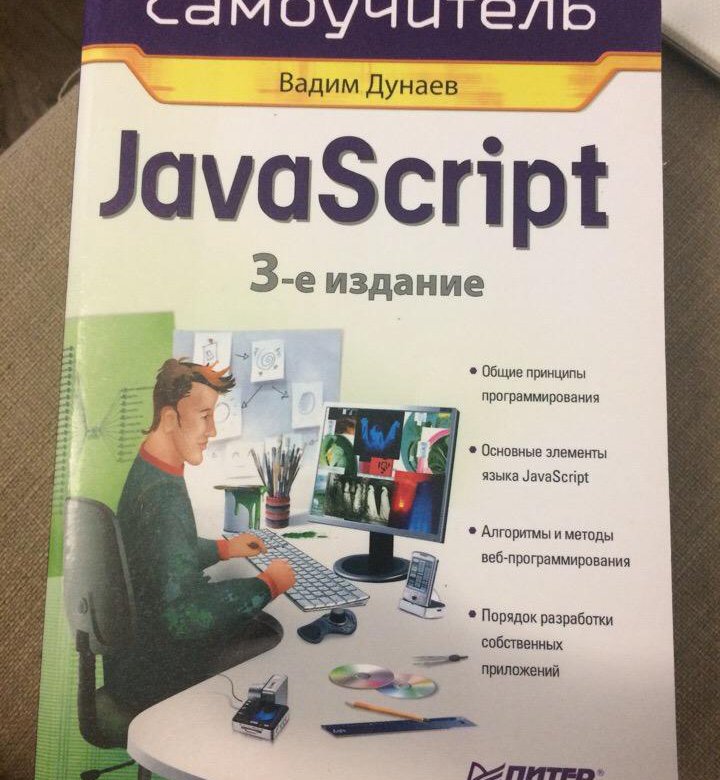 Самоучитель уроки. Java самоучитель. Математика с нуля самоучитель. Уроки эстонского языка для начинающих с нуля самоучитель.