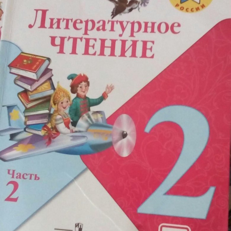 Учебники 2 класс беларусь