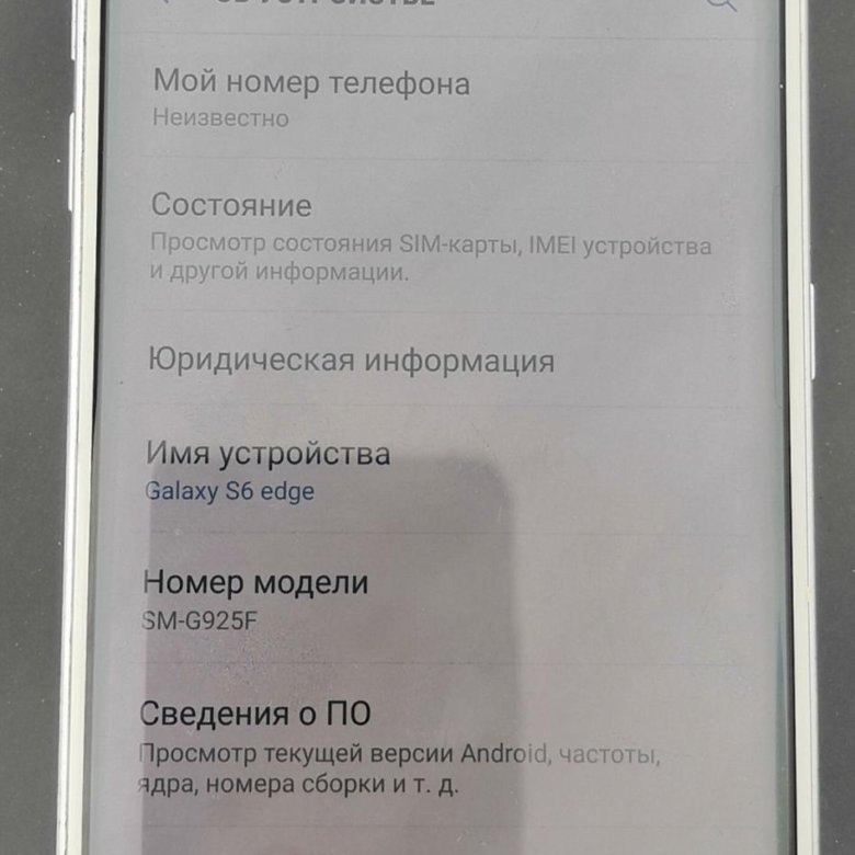 Samsung s6 edge нет изображения