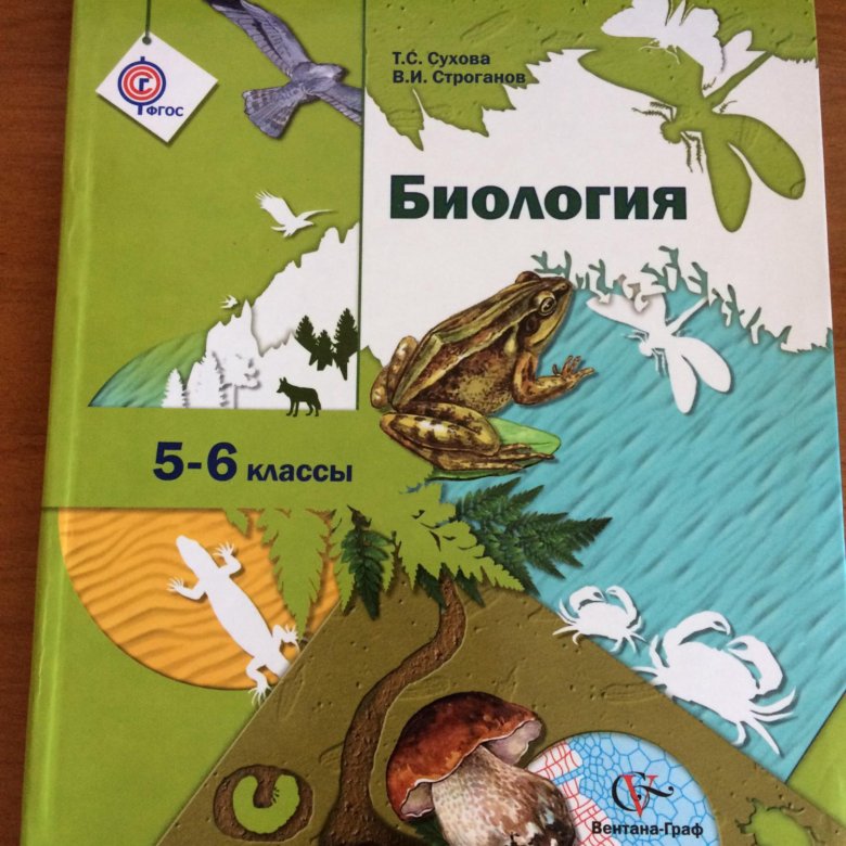 Как можно добыть энергию для жизни презентация 5 класс сухова строганов