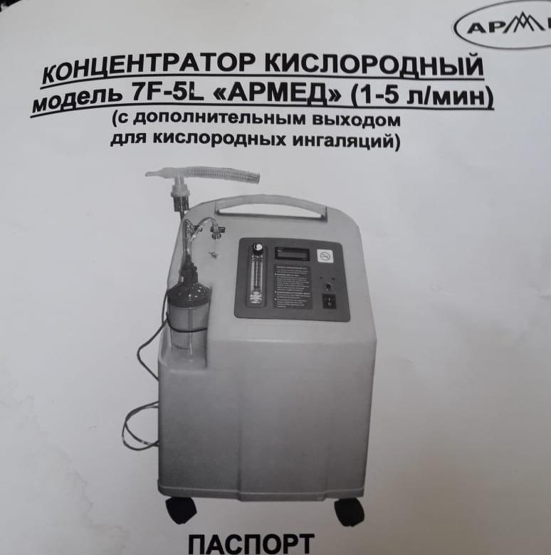 Армед 7f 5l. Паспорт на кислородный концентратор Армед. Паспорт на кислородный концентратор 7f 5. Инструкция кислородного концентратора. Концентратор кислорода Armed 7f-5 схема.