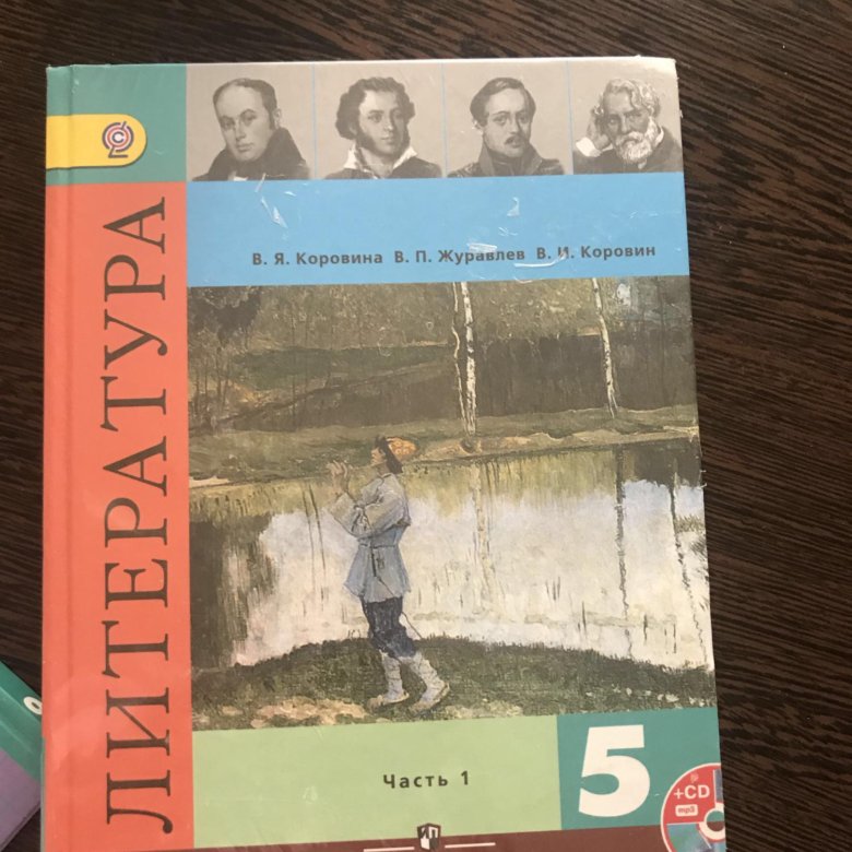 Литература пятый класс. Литература 5 класс 2 часть. Учебник по литературе 5 класс школа России. Учебник по литературе 5 класс 2 часть. Учебник по литературе 5 класс школа.