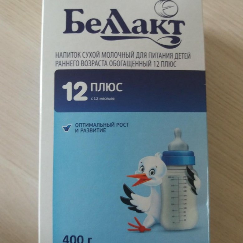 Детская смесь новосибирск. Постер беллакт. Детская смесь недорогая. Натуральная детская смесь. Нутрилон 1 400 гр.
