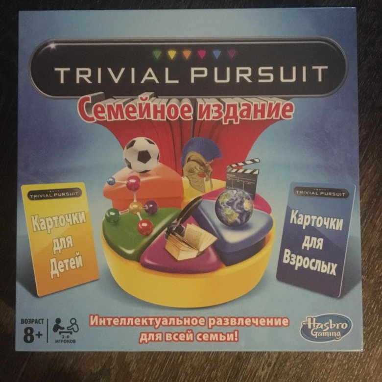 Trivial Pursuit семейное издание. Trivial Pursuit семейное издание правила. Правила игры trivial Pursuit семейное издание.