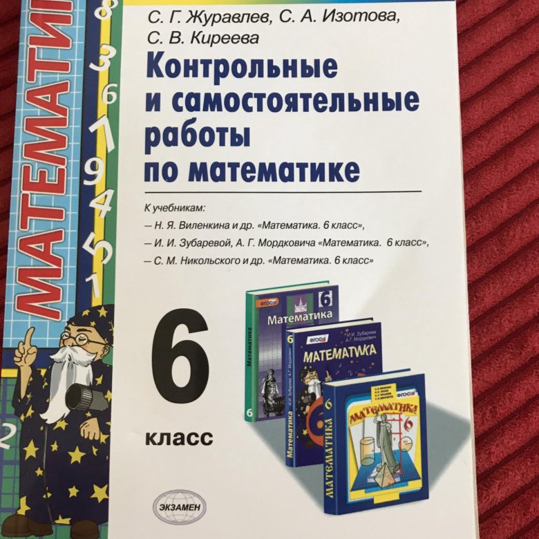 Контрольные и проверочные работы по русскому языку. 6 класс - купить с доставкой