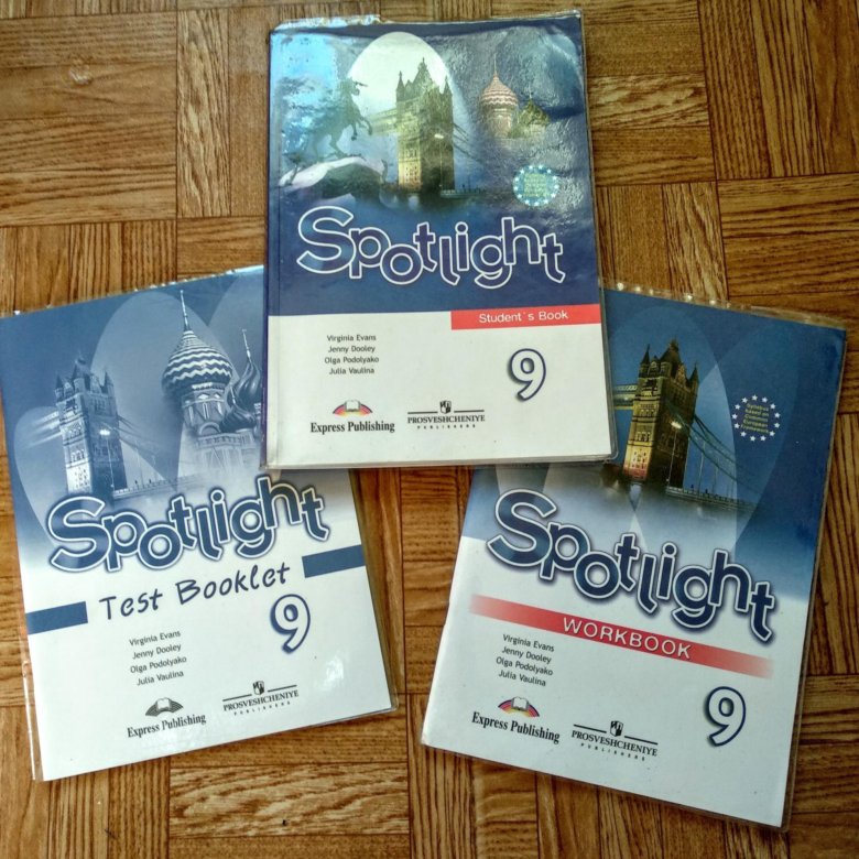 Spotlight 9 класс. Spotlight 9 класс учебник. Спотлайт 9 класс рабочая тетрадь. Spotlight 9 student's book.