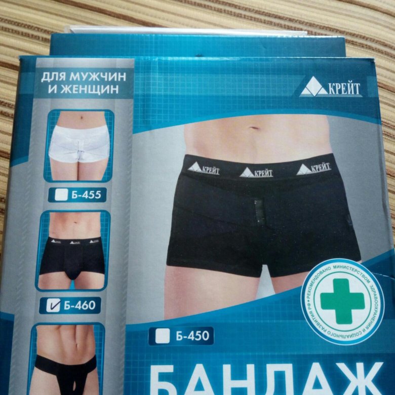 Бандаж паховый грыжевой суспензорий крейт б-460. Бандаж паховый грыжевой крейт б-451. Бандаж паховый крейт. Крейт / бандаж грыжевой паховый. Бандаж паховый крейт.