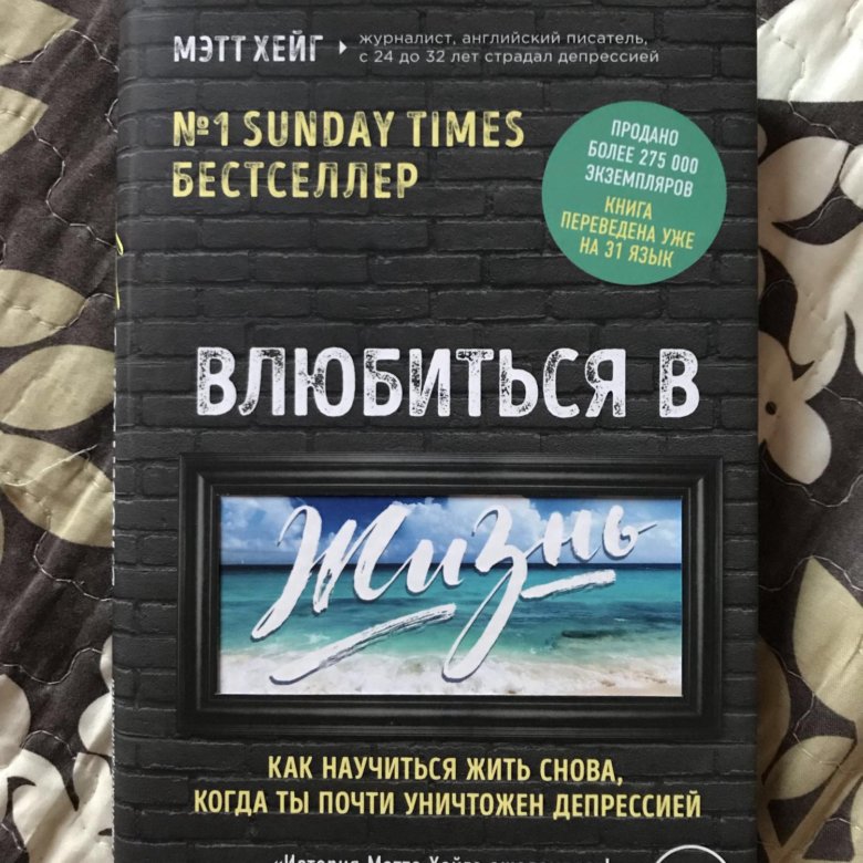 Мэтт хейг книги