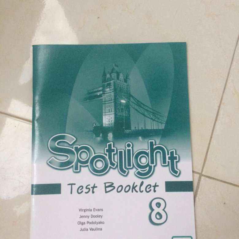 Spotlight 8 test booklet. Test booklet 8 класс Spotlight ваулина. Тест буклет. Спотлайт тест буклет. Test booklet 8 класс.