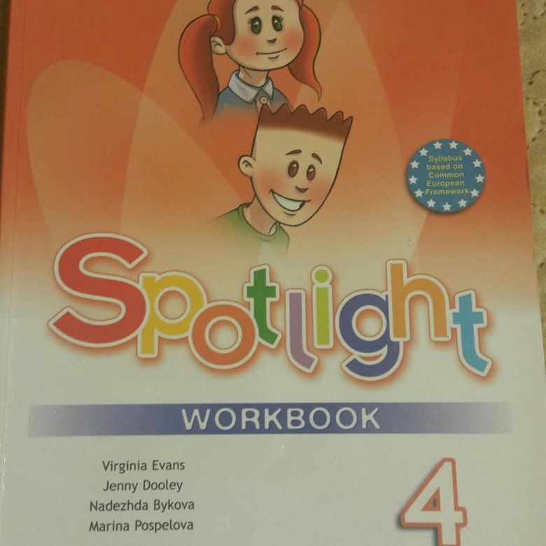 Англ яз рабочая тетрадь 4. Рабочая тетрадь Spotlight Быкова 4 класс. Спотлайт 4 класс рабочая тетрадь. Раб тетрадь спотлайт 4 кл. Рабочая тетрадь по английскому языку 4 класс.