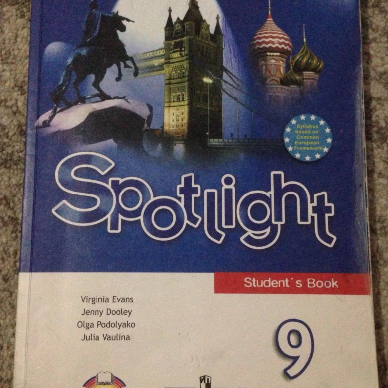 Spotlight 9 students book audio. Учебник английского 9 класс. Спотлайт 9. Ваулина 9. Spotlight 9 Workbook купить.