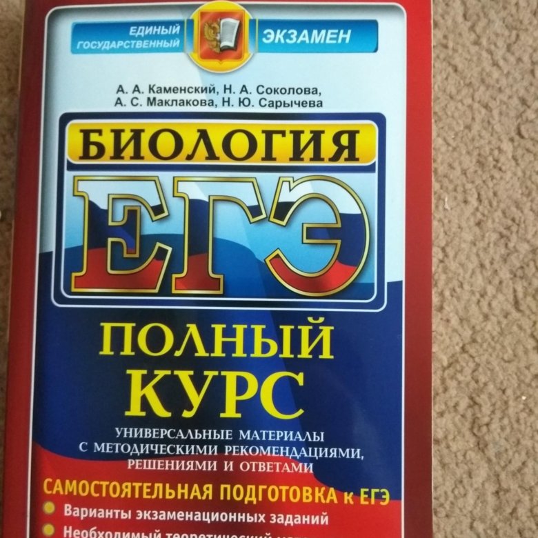 Физика огэ громцева. Физика подготовка к егэ. подготовка к егэ по обществознанию лазебникова. обществознание егэ курсы. биология полный курс.