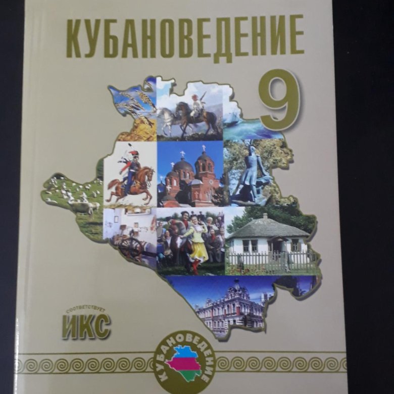 Проекты по кубановедению 11 класс