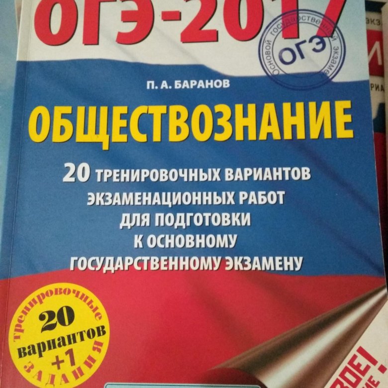 Огэ контрольные работы по обществознанию. Огэ контрольные работы по обществознанию