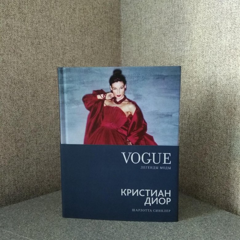 Книга vogue