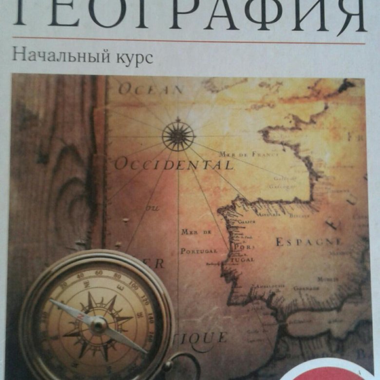 География дневник. Учебники географии гравировка. Атлас по географии 6 класс Герасимова неклюкова к новому ФПУ. Надпись на учебник география.