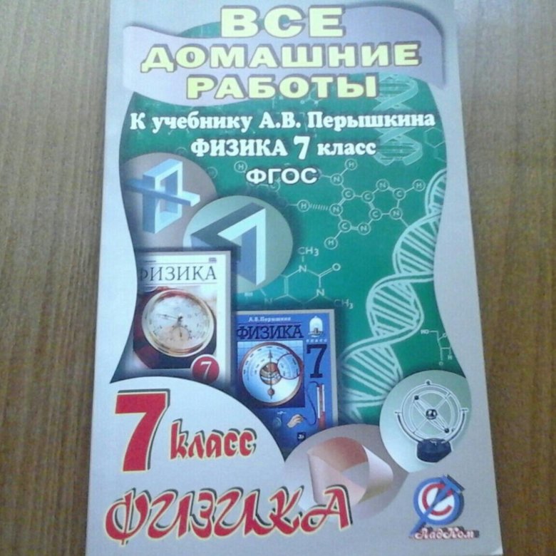 На K Решебник За 7 Класс По на k решебник за 7 класс по