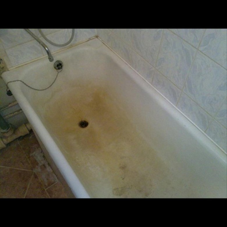 Чем очистить ванну от желтизны в домашних. Старая ванна. Чугунная ванна пожелтела. Ванная чугунная Старая. Пожелтевшая эмаль в ванне.