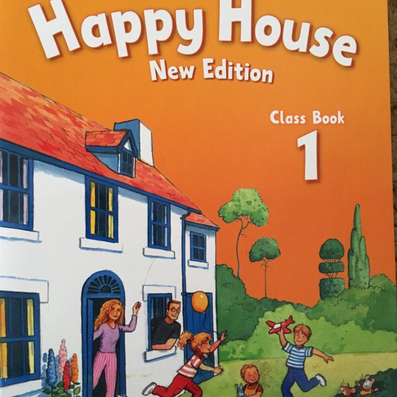Хэппи хаус что это такое. Хэппи Хаус. Happy House 2 class book. Happy House: 1. Happy House 2.