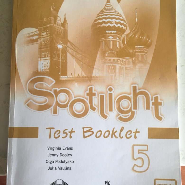 Test booklet 6 pdf. Спотлайт 5 класс Test booklet. Spotlight 5 Test booklet.