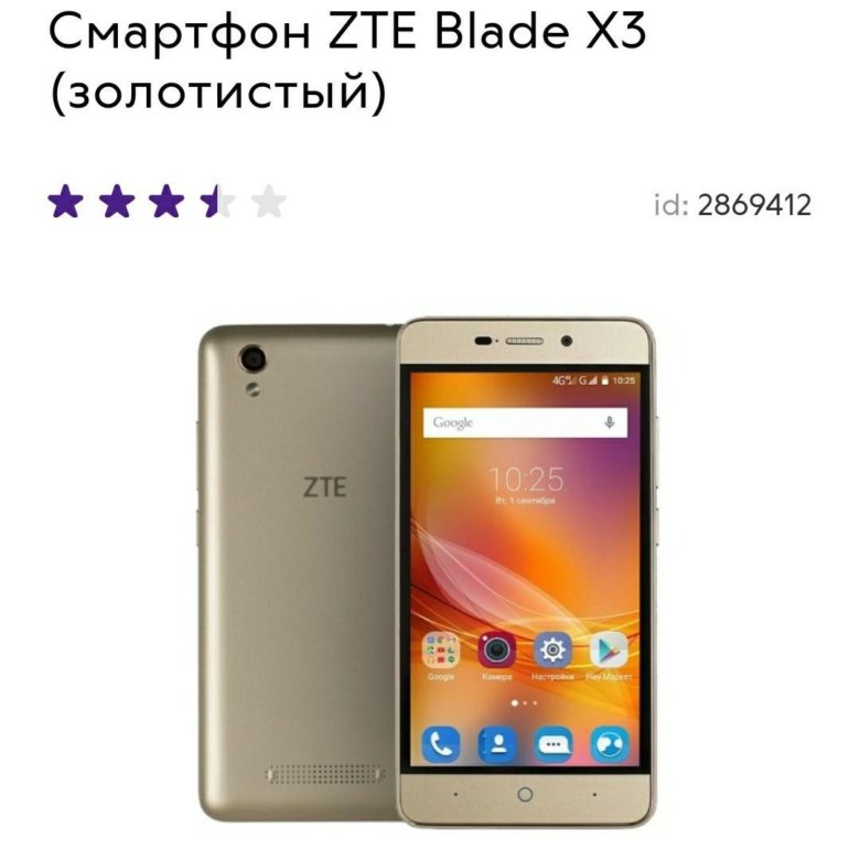 Zte x3