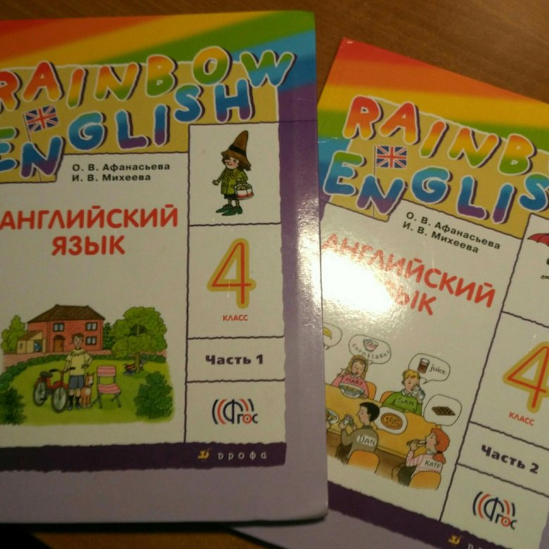 Английский страница 54 номер один. Английский язык 4 класс учебник. Учебник по английскому 4 класс. Английский 4 класс учебник. Учебник по английскому языку 1-4 класс.