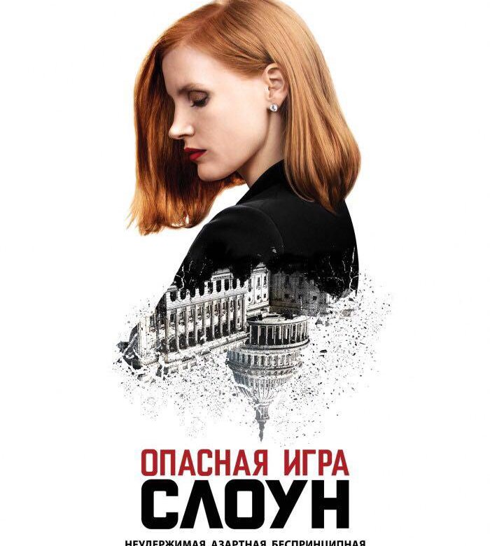Опасные игры фильм, 1995, дата выхода трейлеры актеры отзывы описание на Кинопои