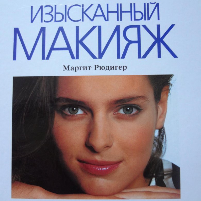 388 причесок маргис рюдигер самсон 388 причесок маргис рюдигер самсон