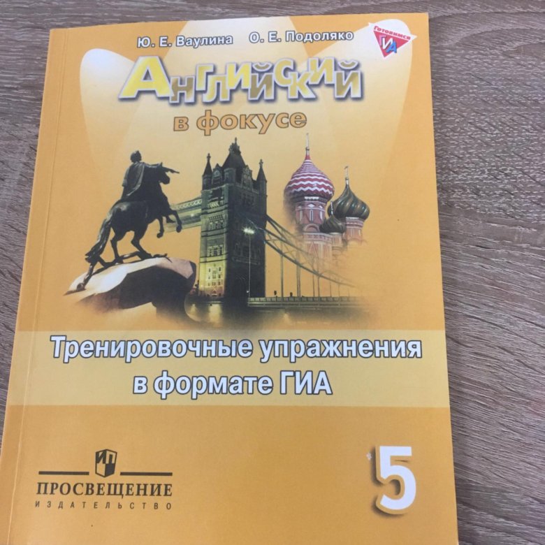 По английскому 7 класс в фокусе