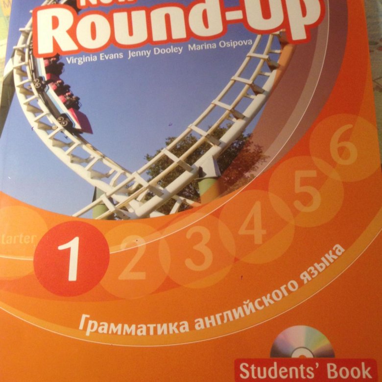 Английский round up 1. Книга New Round-up. Round up 1. Учебник Round up 1. New Round up 1.