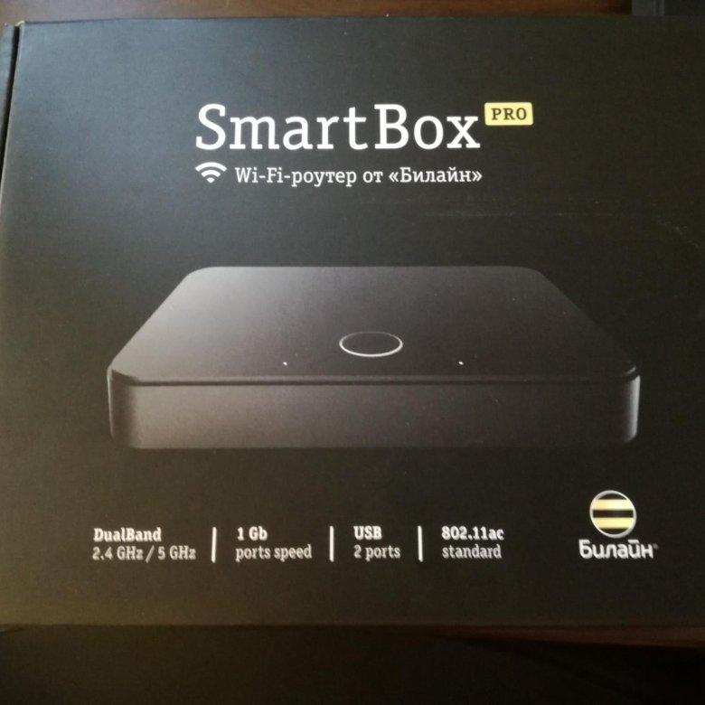 Smart box f3. Smart Box Pro. Роутер Билайн смарт бокс турбо. Smart Box Pro Black. Роутер смарт бокс Ван.