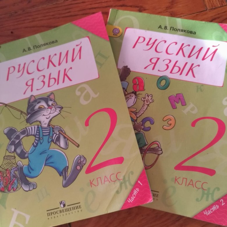 Нужен ли решебник по русскому языку для 4 класса Полякова