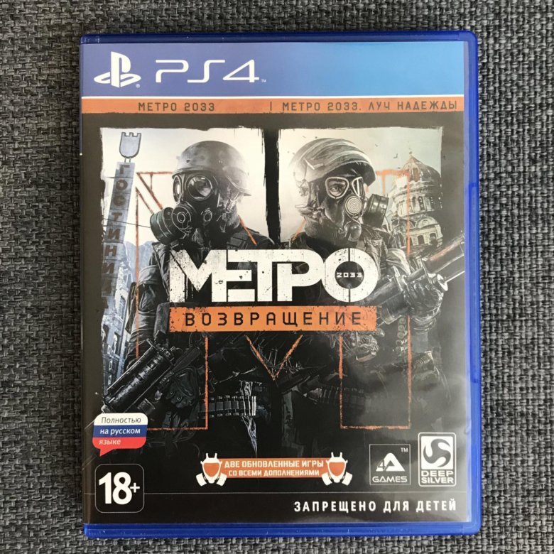 Игры ps4 metro. Метро 2033 на пс4. Метро редукс пс4. Метро редукс обложка пс4. Метро редукс ПС 4 диск.